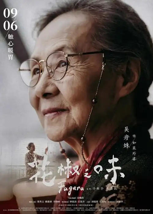 无职转生·第二季
