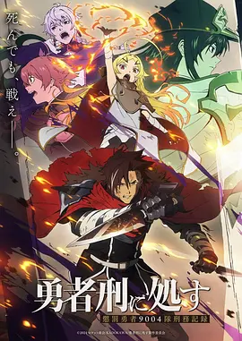 青之驱魔师·岛根启明