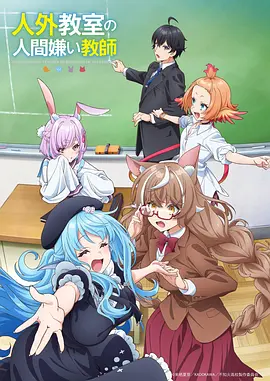 魔女与野兽